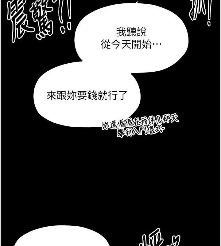 [Manhwa] The strongest servant Plot, mature woman wife#[210P]-123
