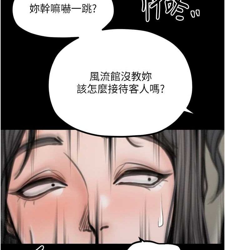 [Manhwa] The strongest servant Plot, mature woman wife#[210P]-124