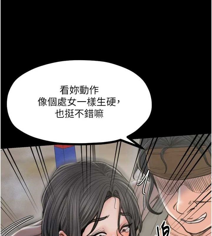 [Manhwa] The strongest servant Plot, mature woman wife#[210P]-126