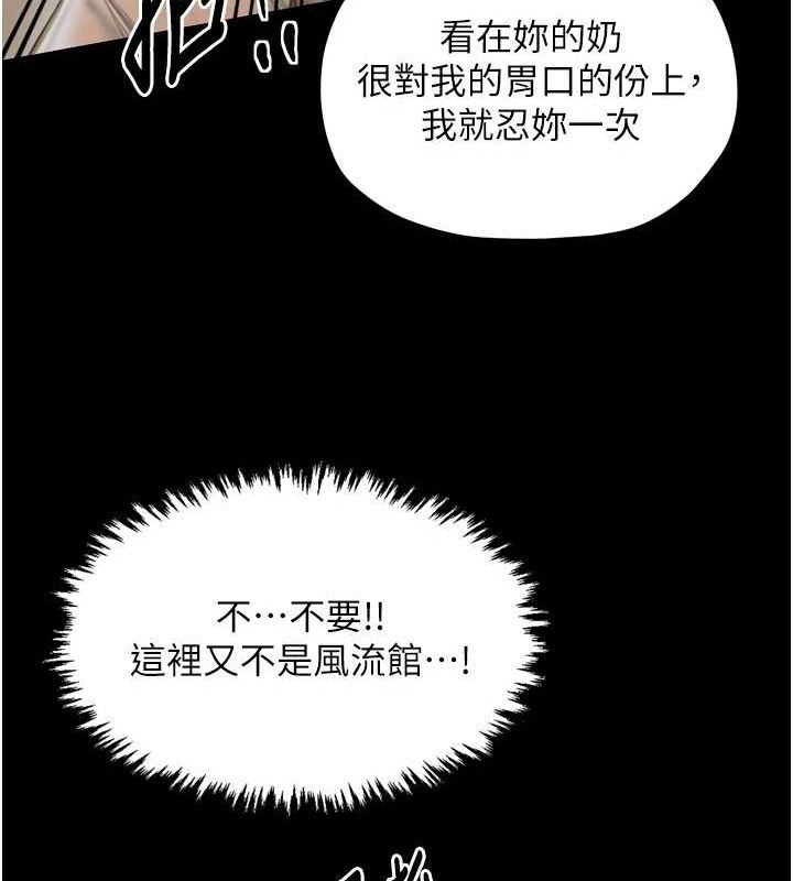 [Manhwa] The strongest servant Plot, mature woman wife#[210P]-128
