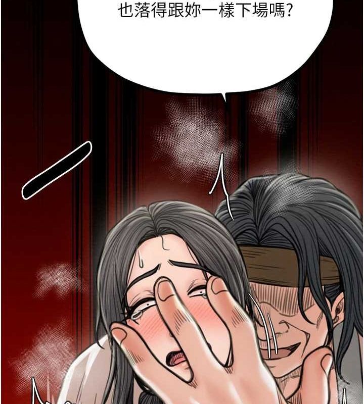 [Manhwa] The strongest servant Plot, mature woman wife#[210P]-132