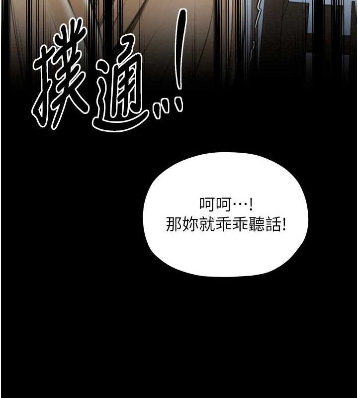 [Manhwa] The strongest servant Plot, mature woman wife#[210P]-137