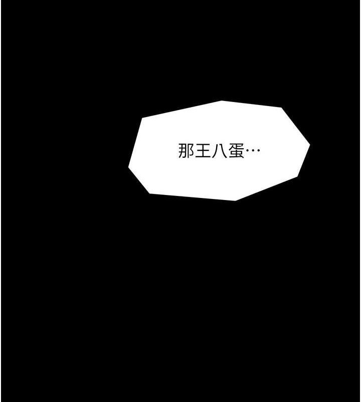 [Manhwa] The strongest servant Plot, mature woman wife#[210P]-141