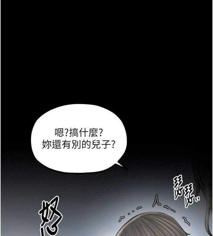 [Manhwa] The strongest servant Plot, mature woman wife#[210P]-142