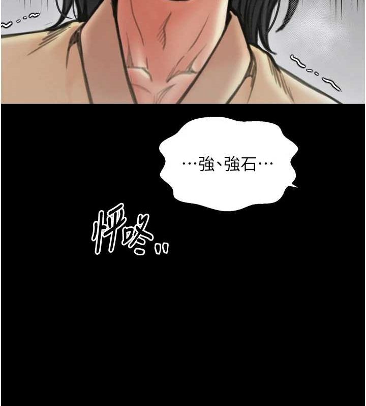 [Manhwa] The strongest servant Plot, mature woman wife#[210P]-147
