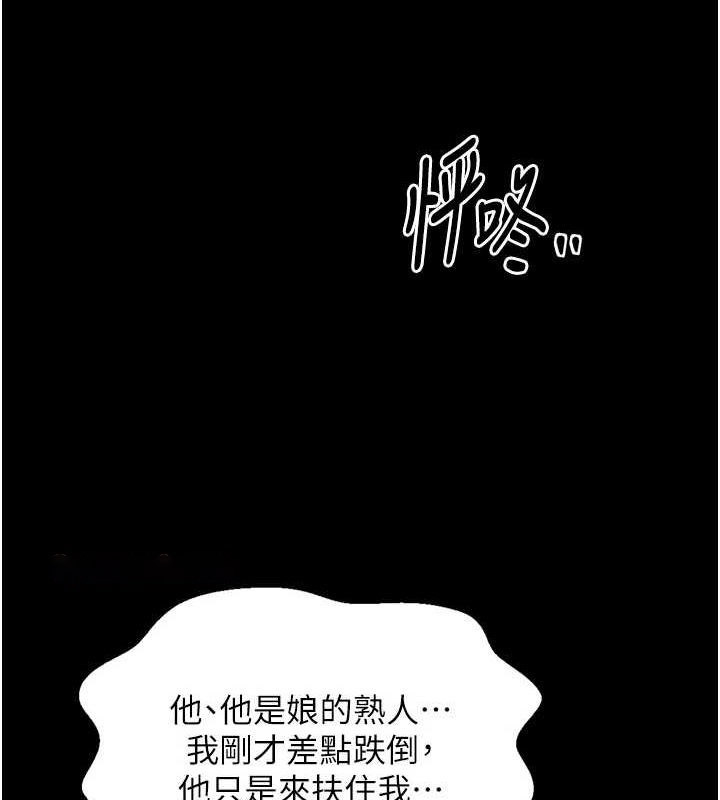 [Manhwa] The strongest servant Plot, mature woman wife#[210P]-148