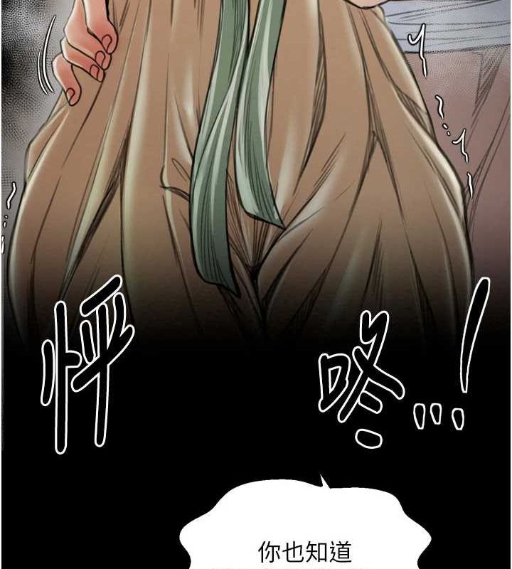 [Manhwa] The strongest servant Plot, mature woman wife#[210P]-151