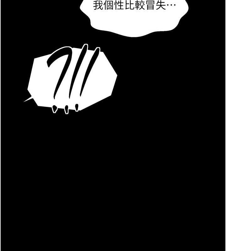 [Manhwa] The strongest servant Plot, mature woman wife#[210P]-152
