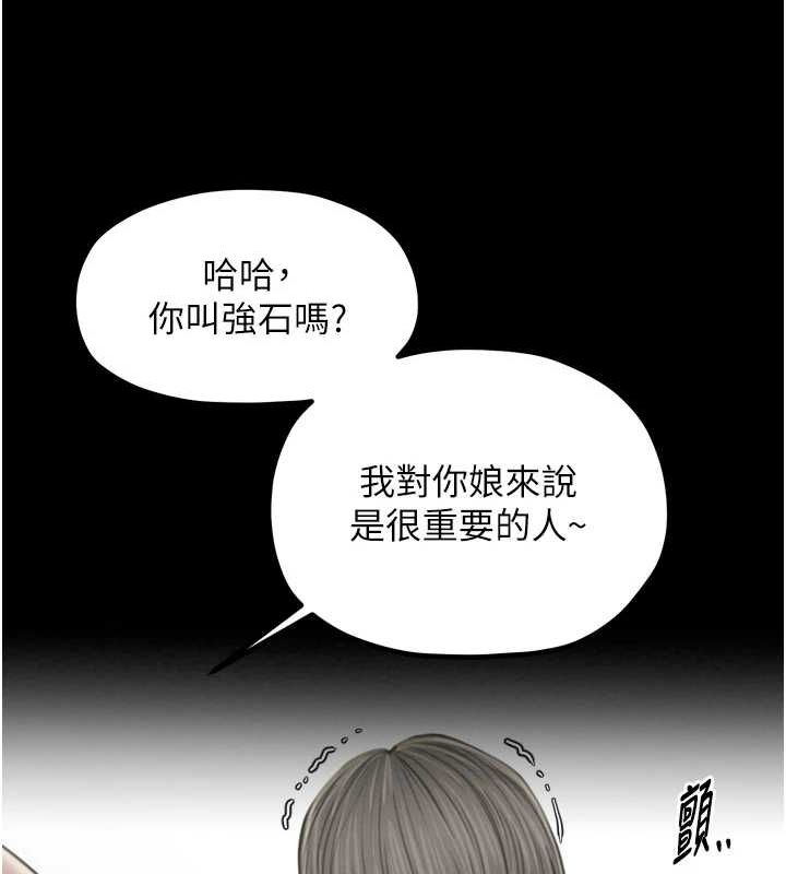 [Manhwa] The strongest servant Plot, mature woman wife#[210P]-153