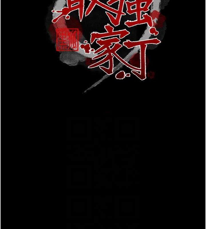 [Manhwa] The strongest servant Plot, mature woman wife#[210P]-16