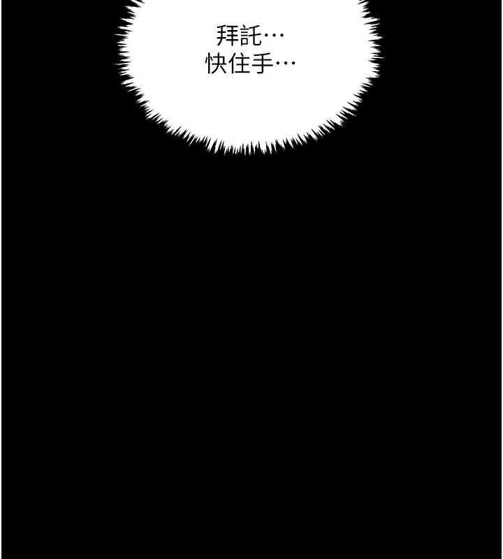 [Manhwa] The strongest servant Plot, mature woman wife#[210P]-164