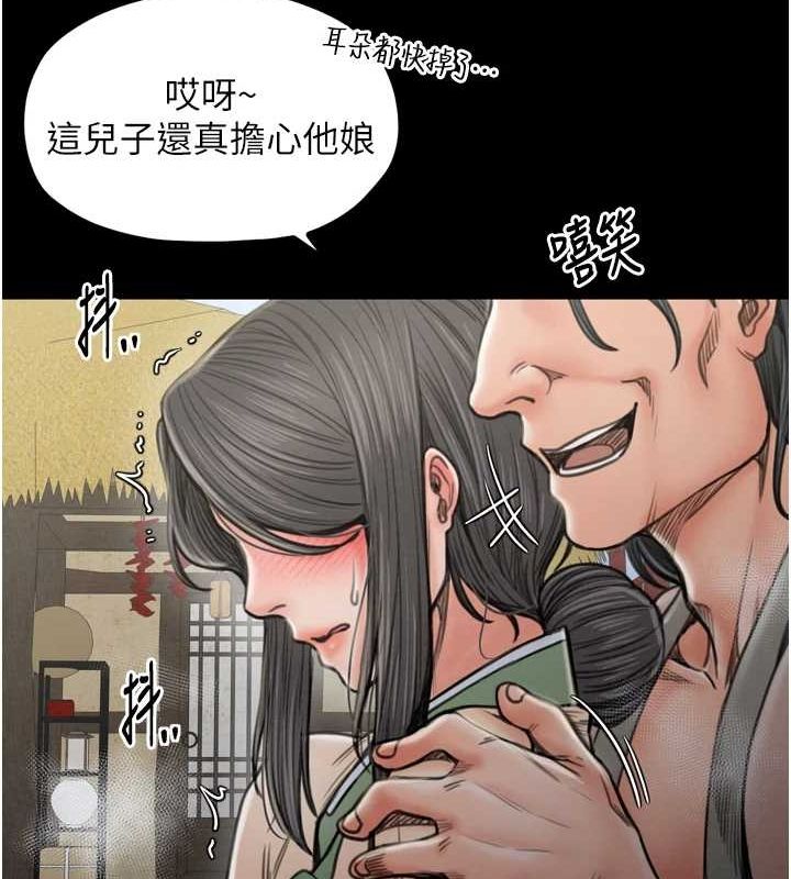 [Manhwa] The strongest servant Plot, mature woman wife#[210P]-167