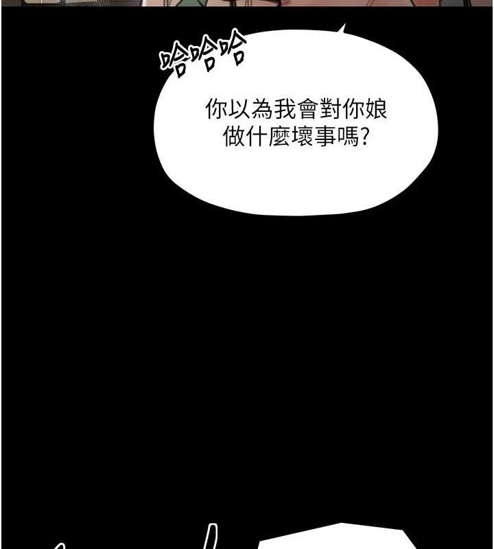 [Manhwa] The strongest servant Plot, mature woman wife#[210P]-168