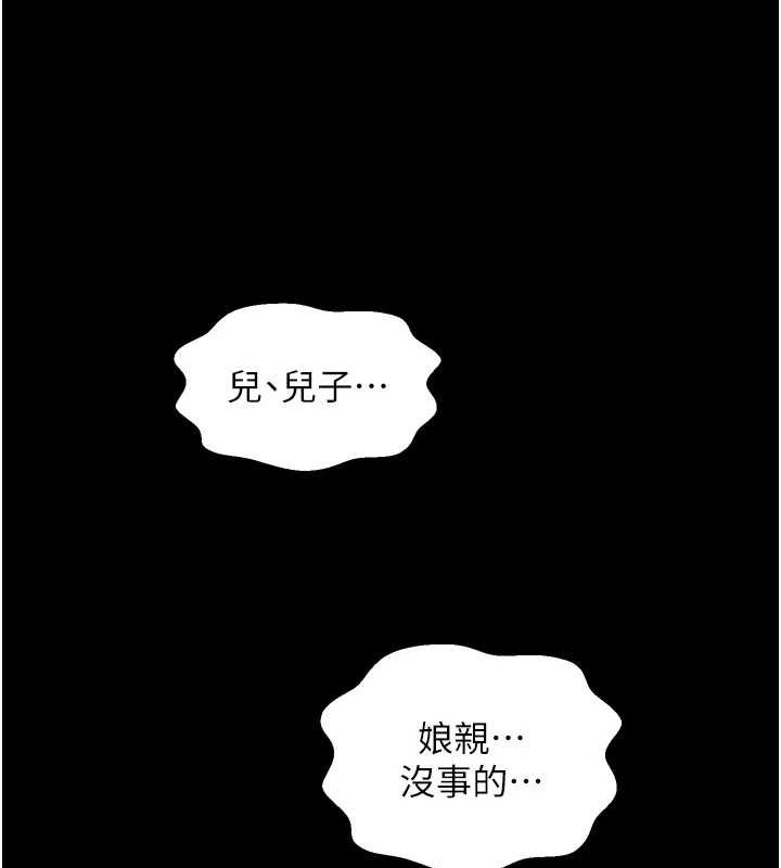 [Manhwa] The strongest servant Plot, mature woman wife#[210P]-170