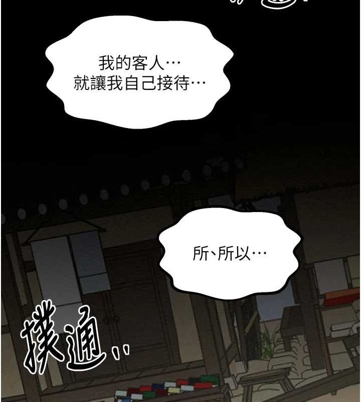 [Manhwa] The strongest servant Plot, mature woman wife#[210P]-173
