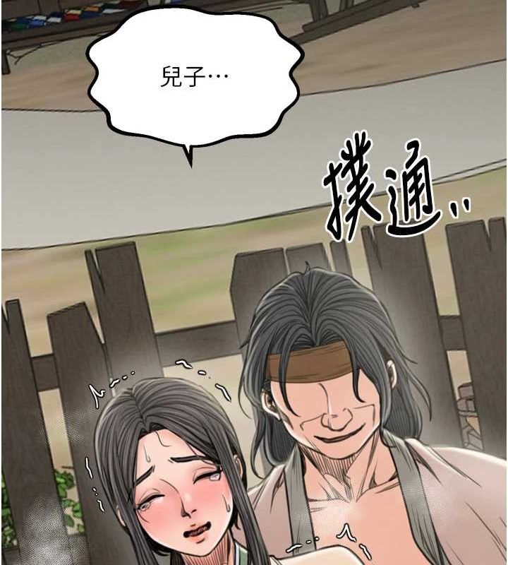 [Manhwa] The strongest servant Plot, mature woman wife#[210P]-174