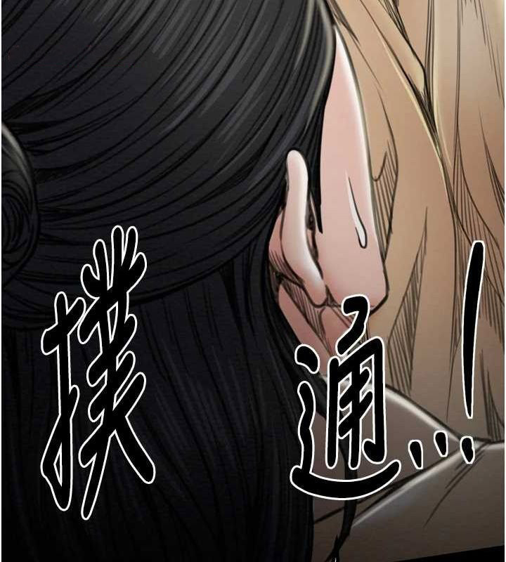 [Manhwa] The strongest servant Plot, mature woman wife#[210P]-176