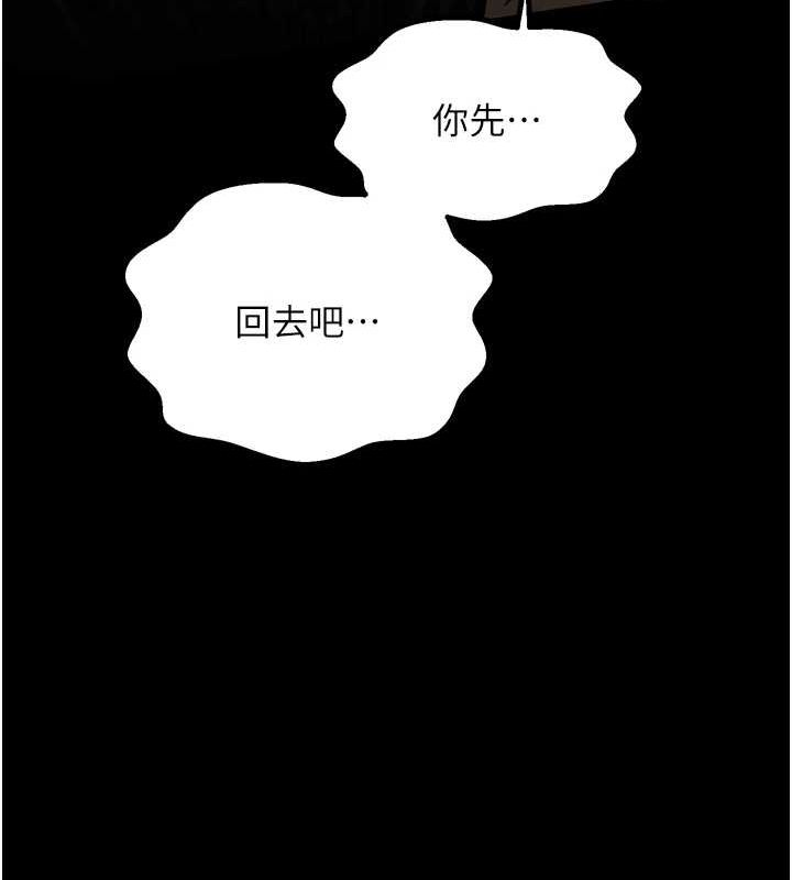 [Manhwa] The strongest servant Plot, mature woman wife#[210P]-177