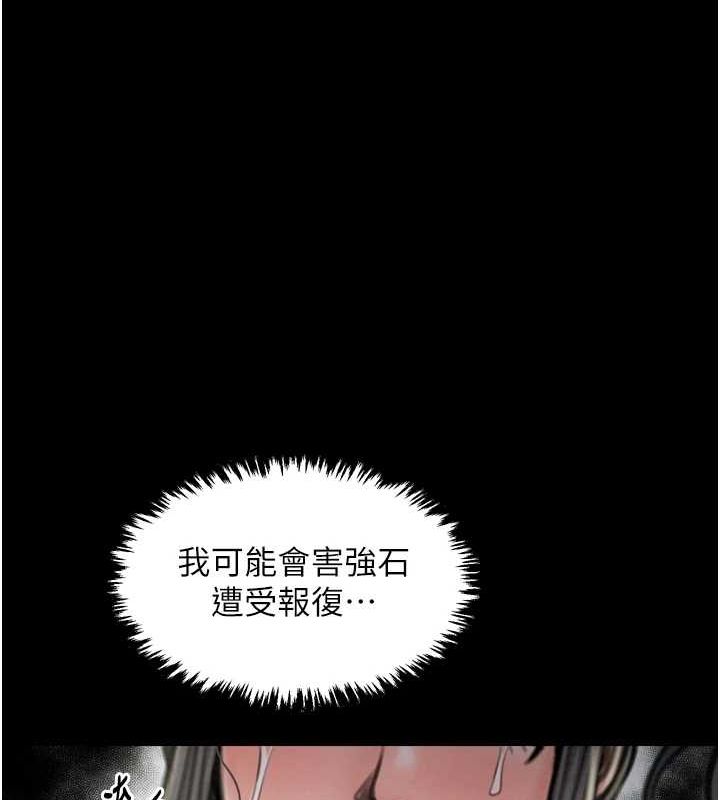 [Manhwa] The strongest servant Plot, mature woman wife#[210P]-180
