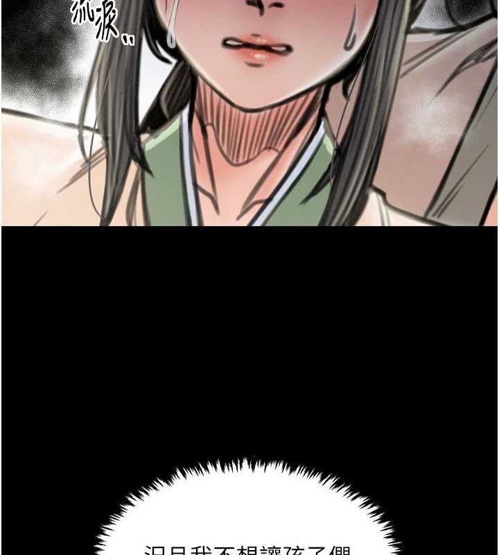 [Manhwa] The strongest servant Plot, mature woman wife#[210P]-181