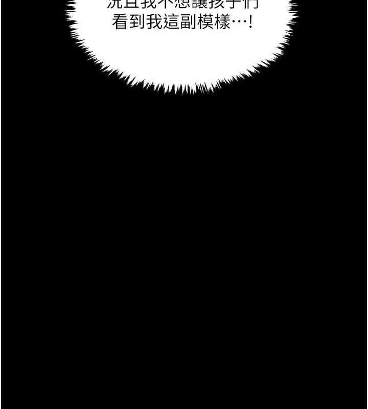 [Manhwa] The strongest servant Plot, mature woman wife#[210P]-182