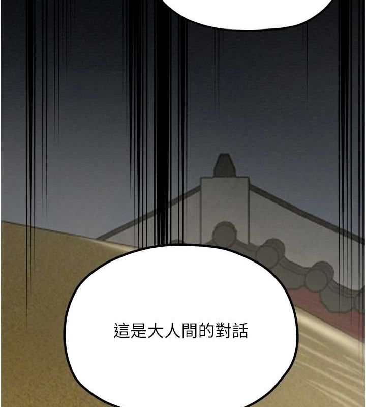 [Manhwa] The strongest servant Plot, mature woman wife#[210P]-185