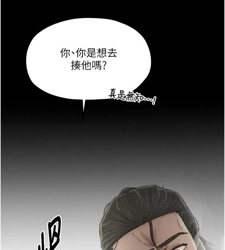 [Manhwa] The strongest servant Plot, mature woman wife#[210P]-197