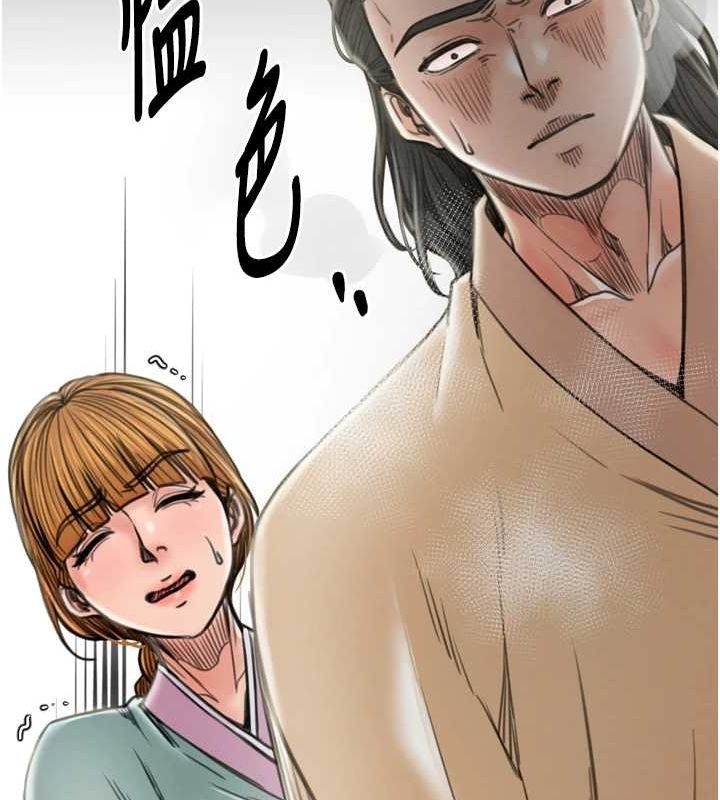 [Manhwa] The strongest servant Plot, mature woman wife#[210P]-198