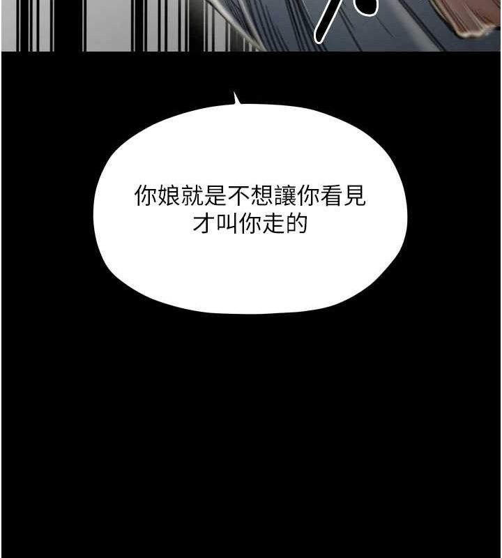 [Manhwa] The strongest servant Plot, mature woman wife#[210P]-200