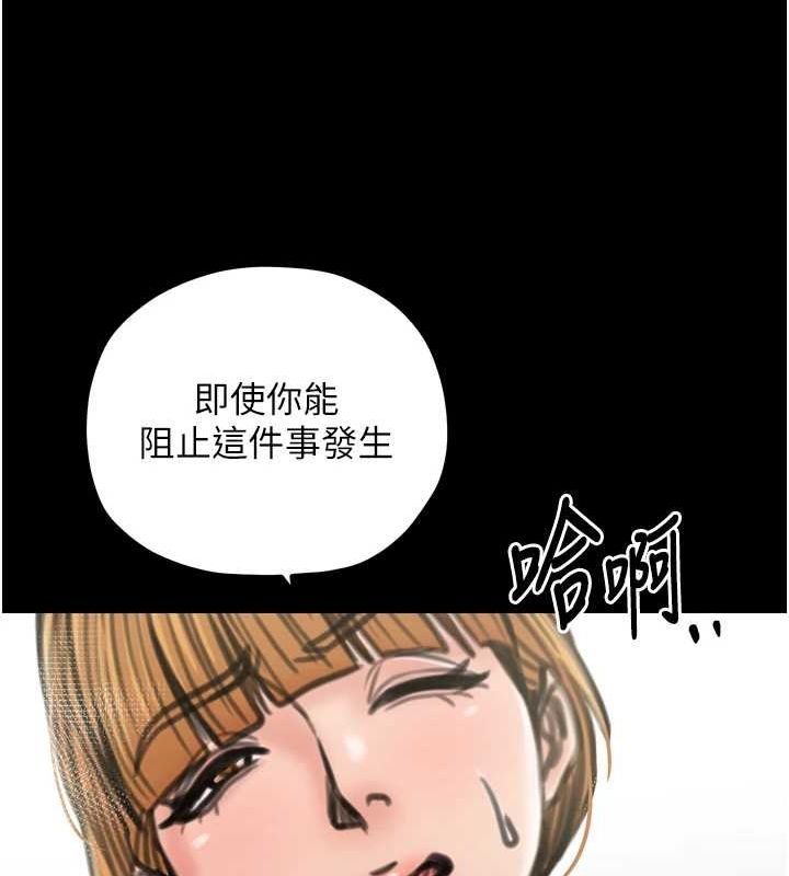 [Manhwa] The strongest servant Plot, mature woman wife#[210P]-201