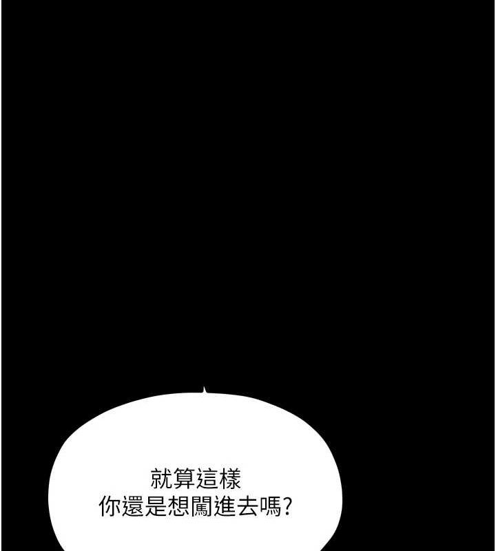 [Manhwa] The strongest servant Plot, mature woman wife#[210P]-203