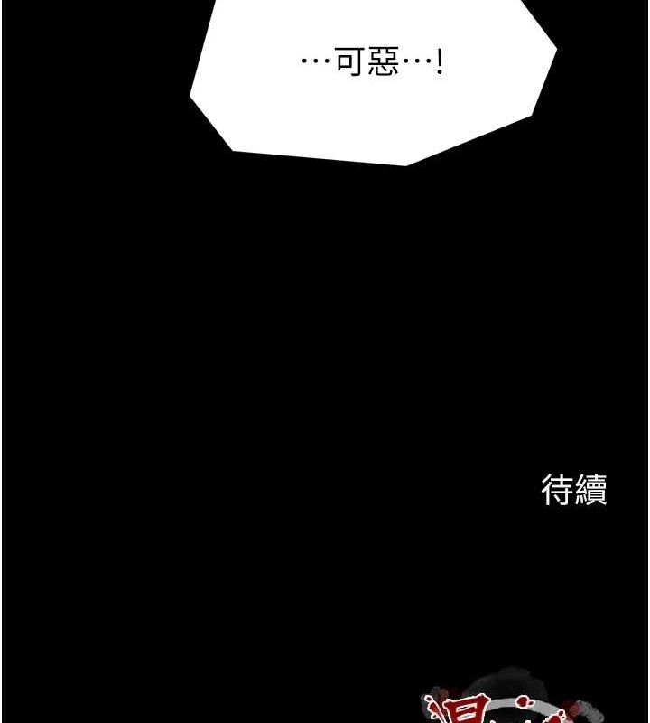 [Manhwa] The strongest servant Plot, mature woman wife#[210P]-209