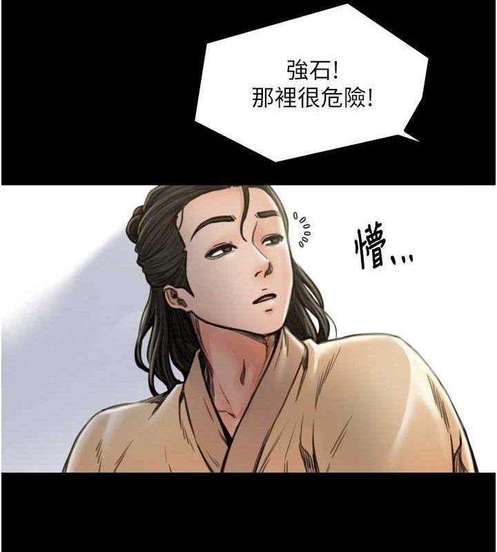 [Manhwa] The strongest servant Plot, mature woman wife#[210P]-23