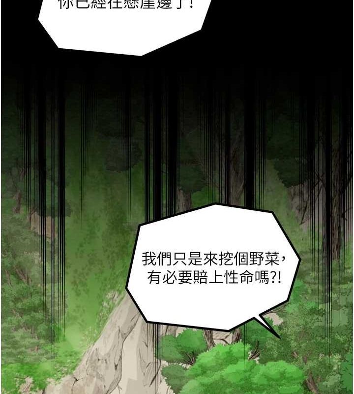 [Manhwa] The strongest servant Plot, mature woman wife#[210P]-25