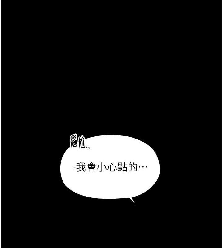 [Manhwa] The strongest servant Plot, mature woman wife#[210P]-28