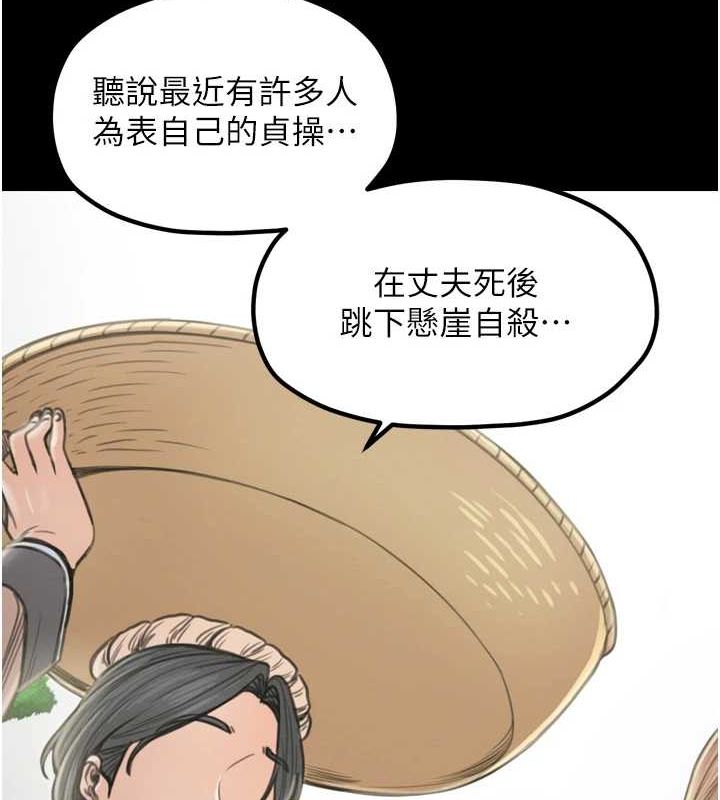 [Manhwa] The strongest servant Plot, mature woman wife#[210P]-33