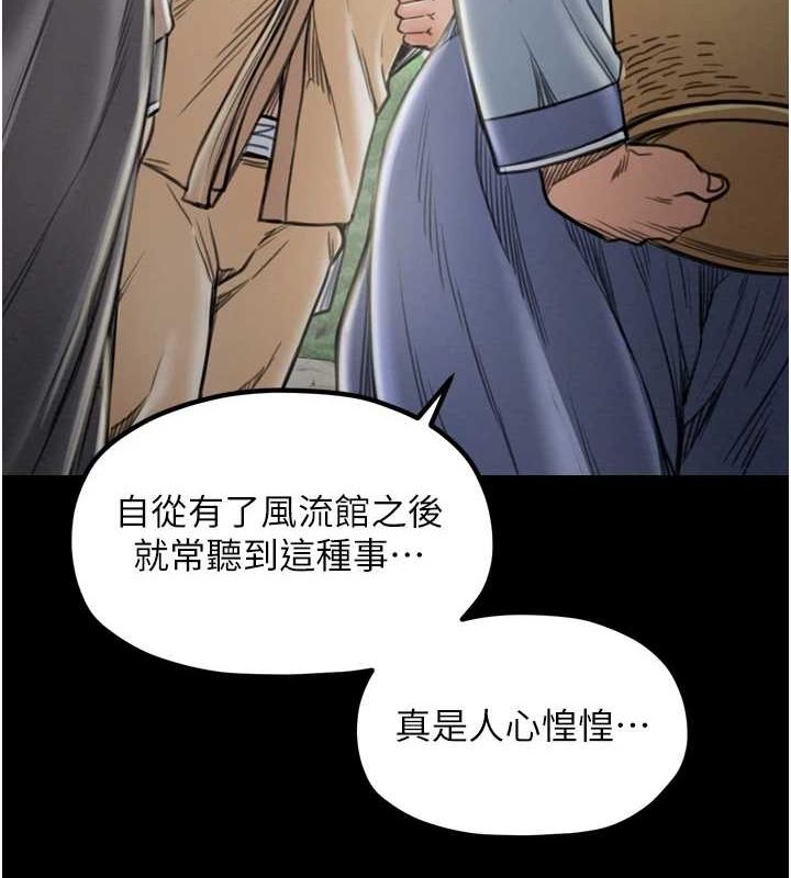 [Manhwa] The strongest servant Plot, mature woman wife#[210P]-35