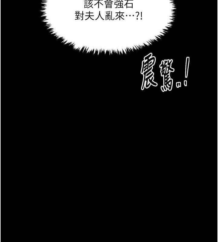 [Manhwa] The strongest servant Plot, mature woman wife#[210P]-4