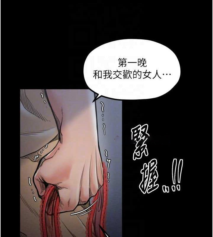 [Manhwa] The strongest servant Plot, mature woman wife#[210P]-44