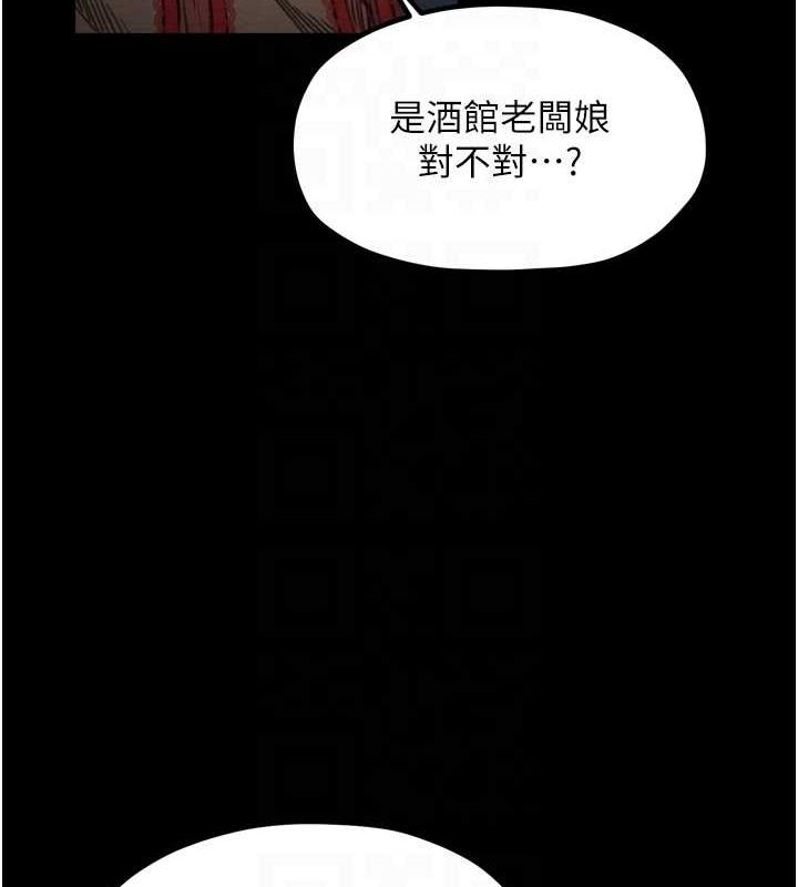 [Manhwa] The strongest servant Plot, mature woman wife#[210P]-45
