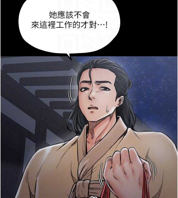 [Manhwa] The strongest servant Plot, mature woman wife#[210P]-46