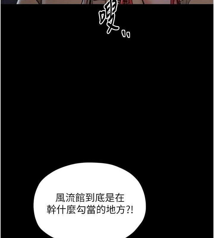 [Manhwa] The strongest servant Plot, mature woman wife#[210P]-47