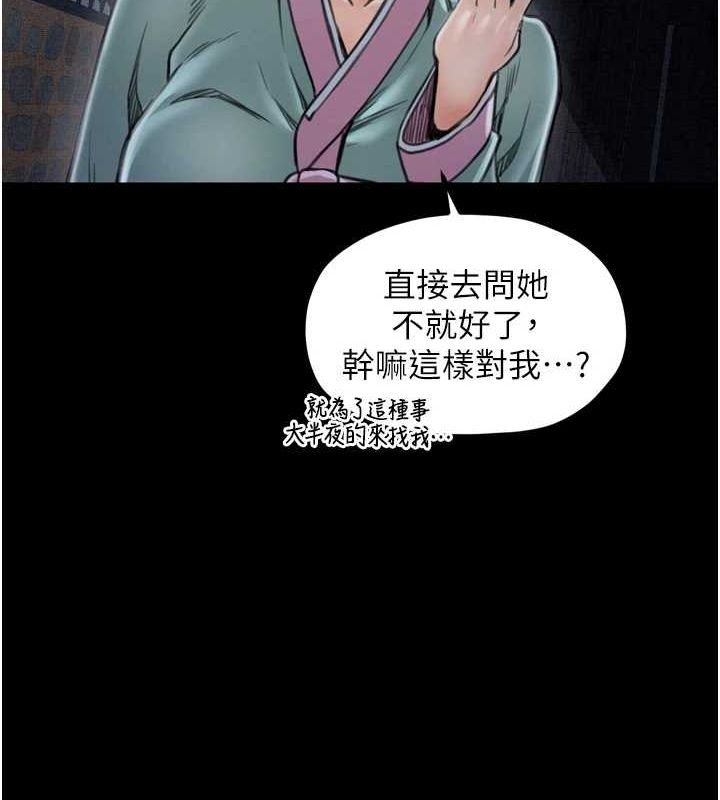 [Manhwa] The strongest servant Plot, mature woman wife#[210P]-50