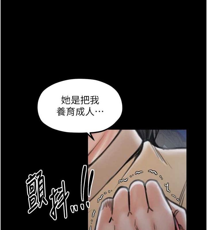 [Manhwa] The strongest servant Plot, mature woman wife#[210P]-51