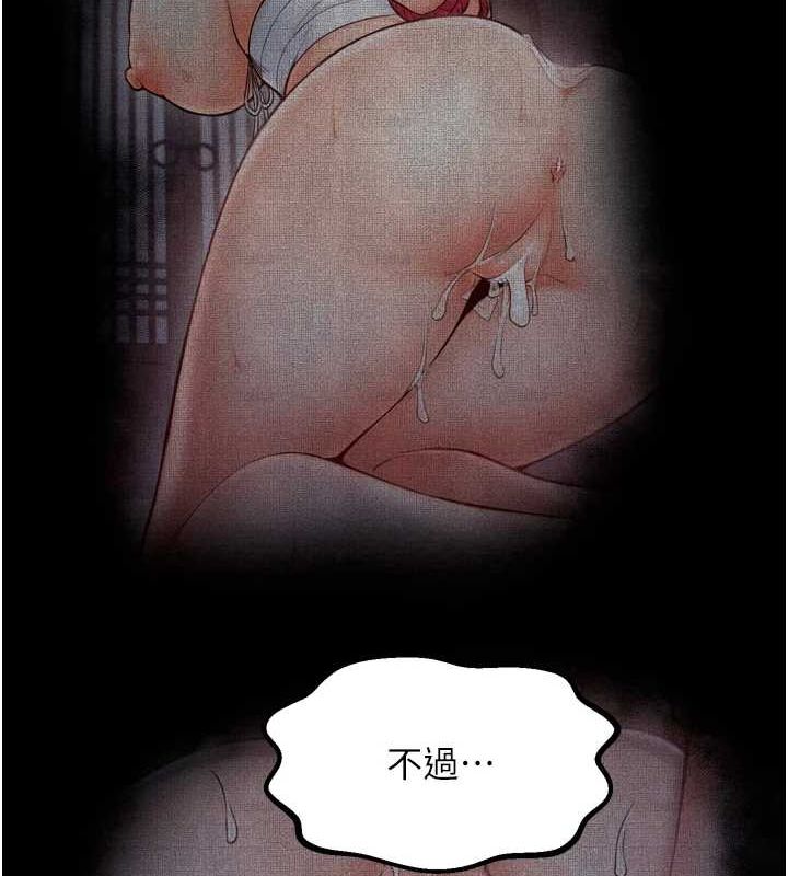 [Manhwa] The strongest servant Plot, mature woman wife#[210P]-53