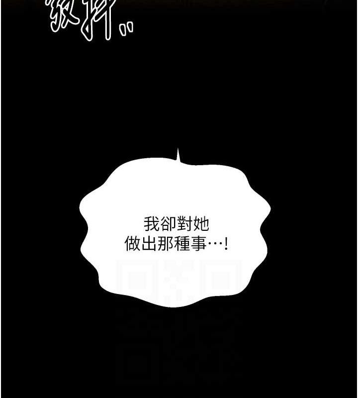 [Manhwa] The strongest servant Plot, mature woman wife#[210P]-56