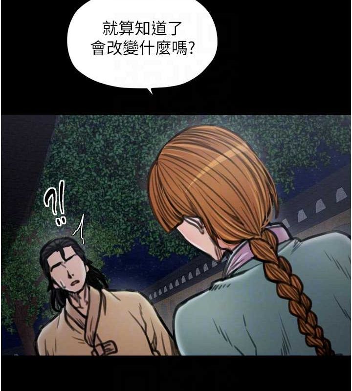 [Manhwa] The strongest servant Plot, mature woman wife#[210P]-58
