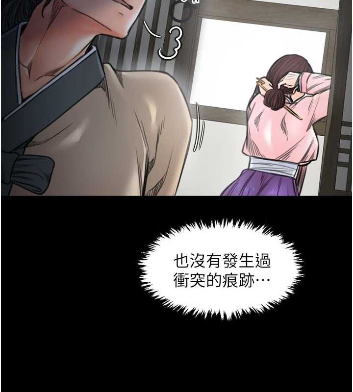 [Manhwa] The strongest servant Plot, mature woman wife#[210P]-6
