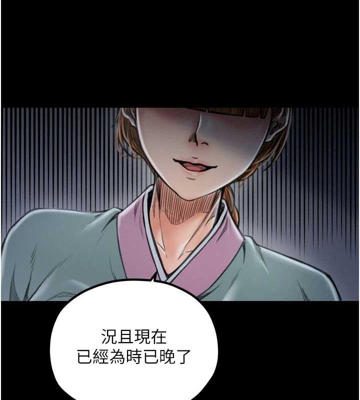 [Manhwa] The strongest servant Plot, mature woman wife#[210P]-60