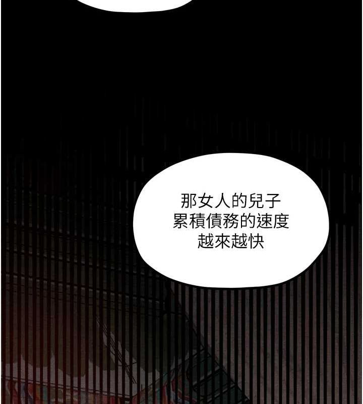 [Manhwa] The strongest servant Plot, mature woman wife#[210P]-61